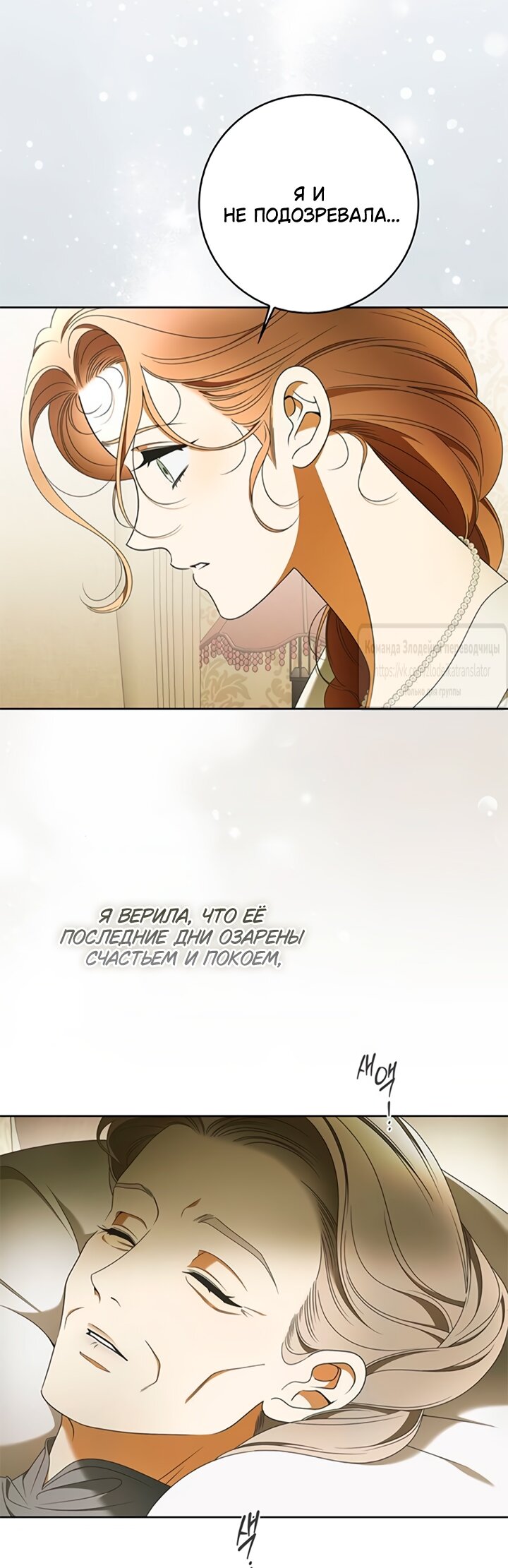 Манга Мисс Пендлтон - Глава 41 Страница 5