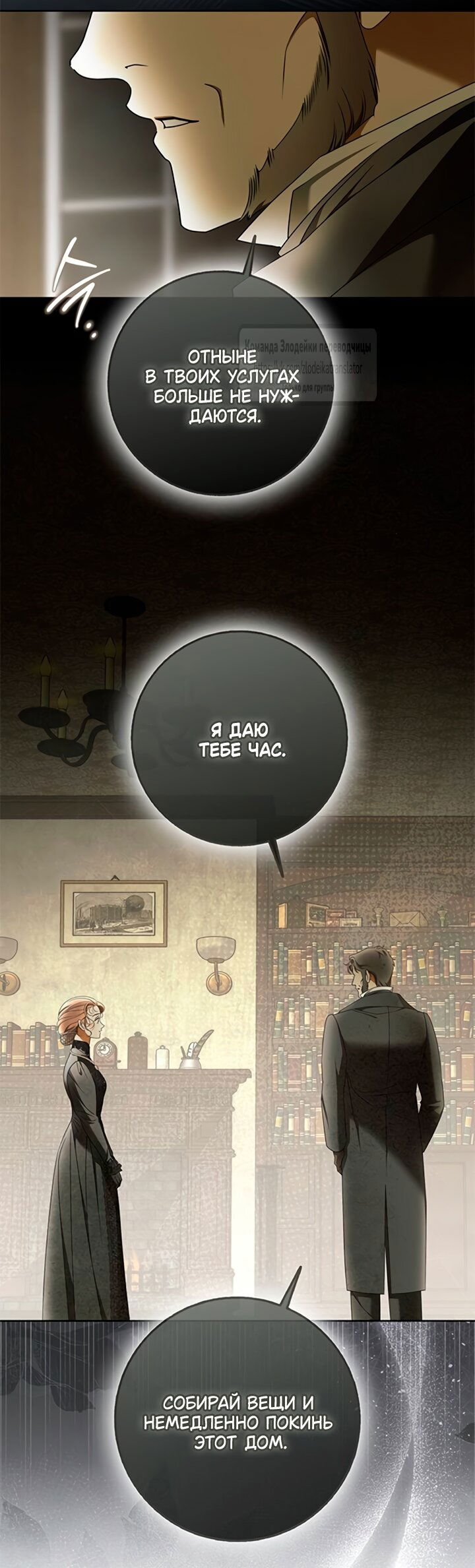 Манга Мисс Пендлтон - Глава 41 Страница 45