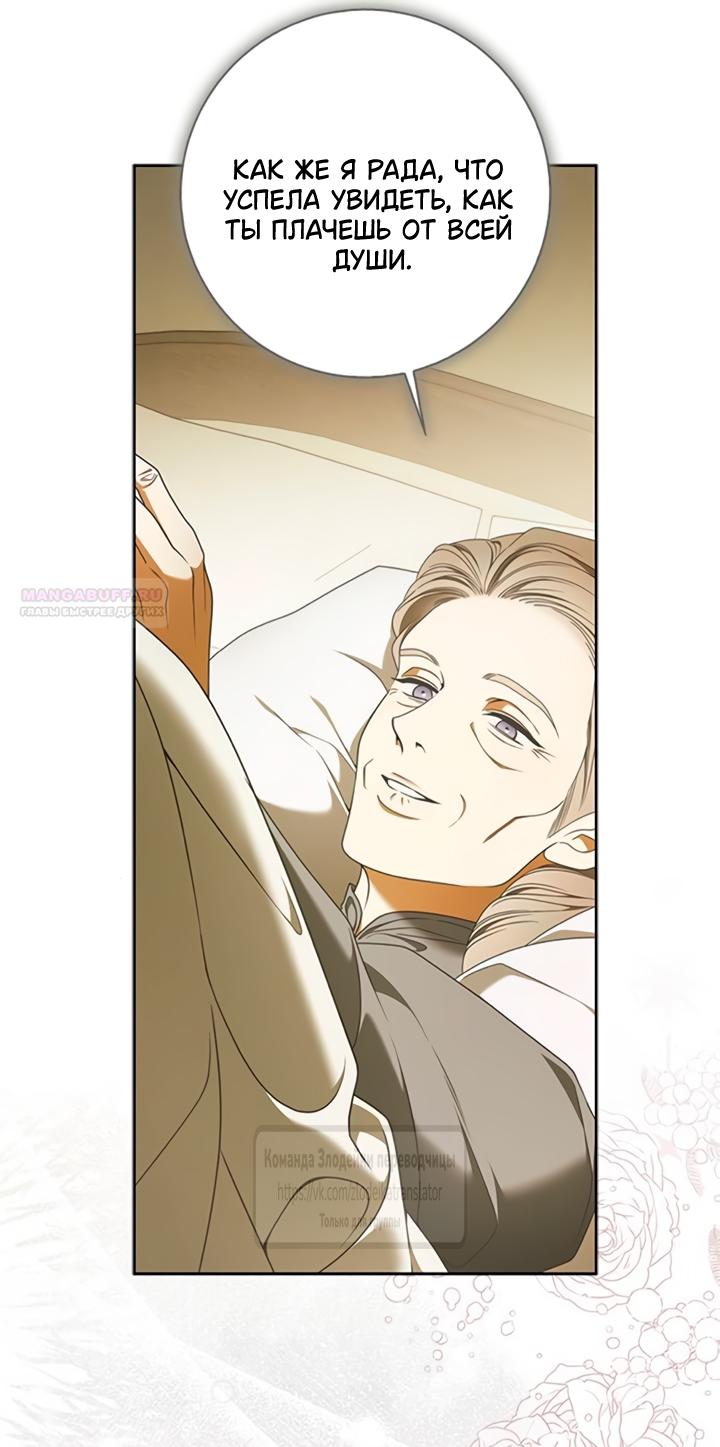 Манга Мисс Пендлтон - Глава 41 Страница 18