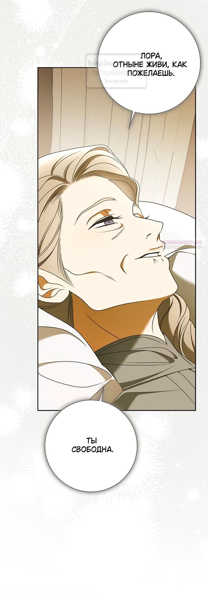 Манга Мисс Пендлтон - Глава 41 Страница 26