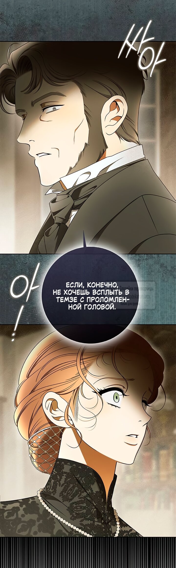 Манга Мисс Пендлтон - Глава 41 Страница 47