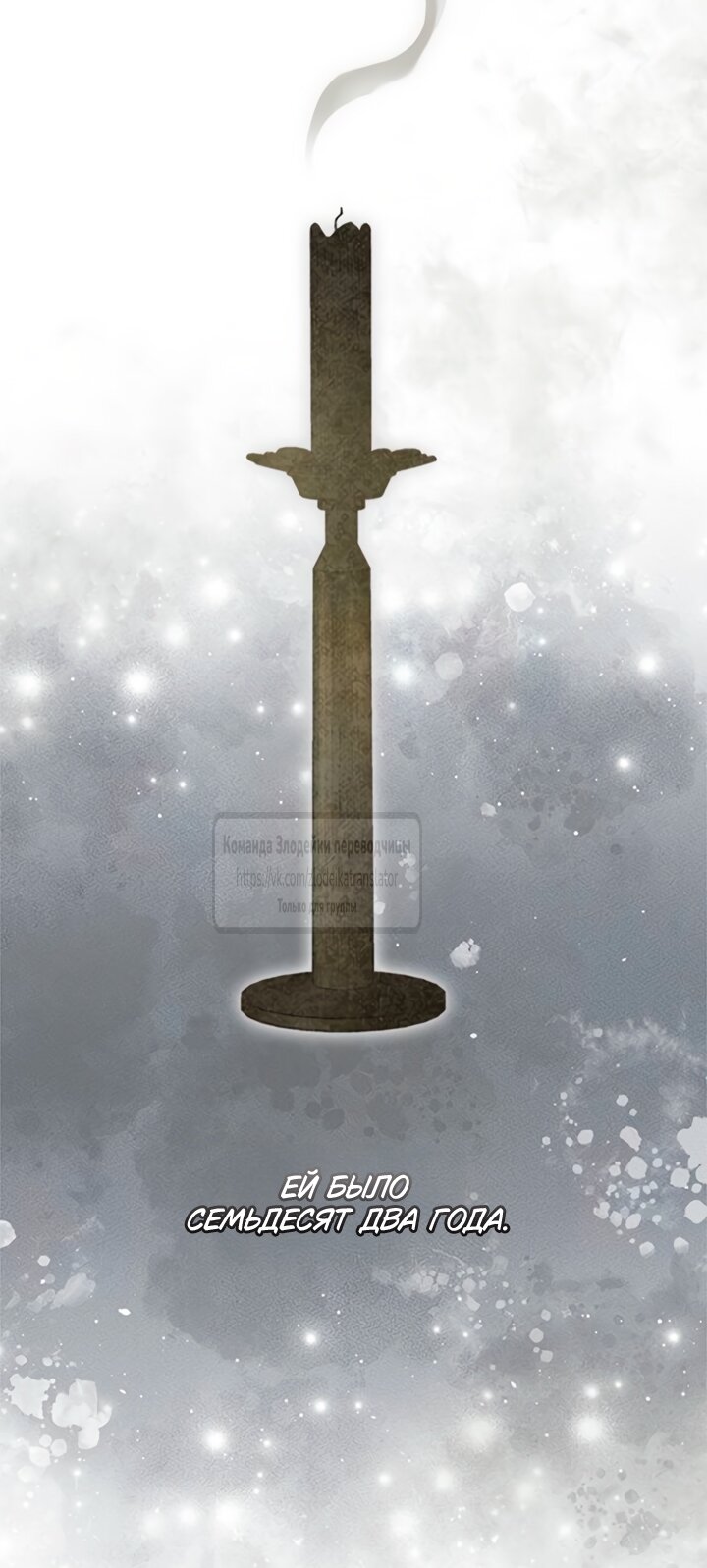 Манга Мисс Пендлтон - Глава 41 Страница 33