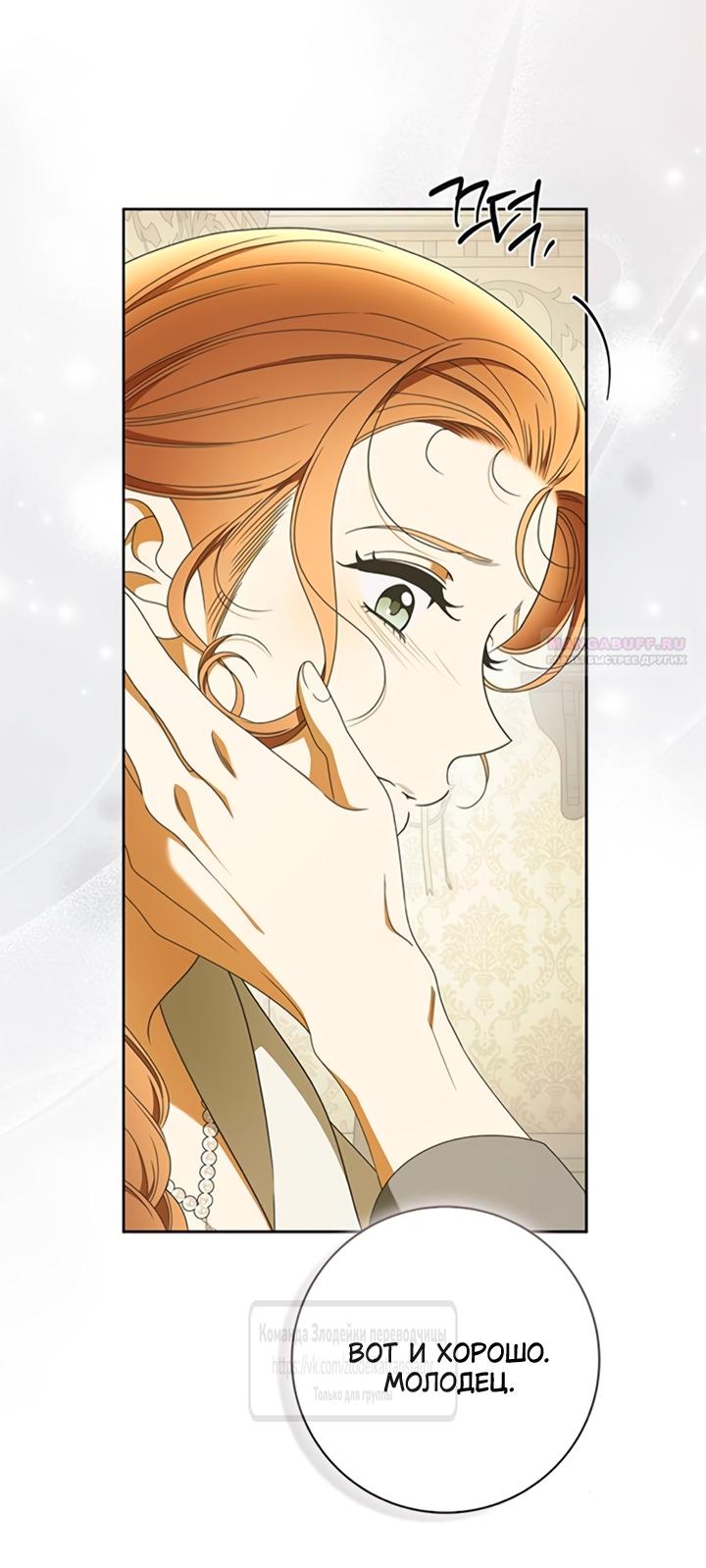 Манга Мисс Пендлтон - Глава 41 Страница 10