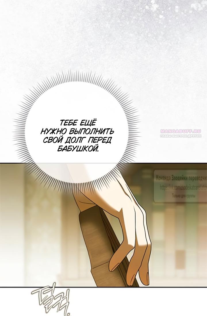 Манга Мисс Пендлтон - Глава 41 Страница 38