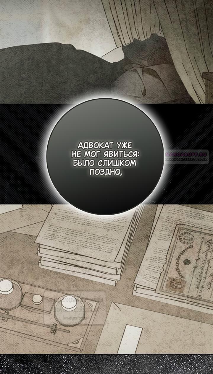 Манга Мисс Пендлтон - Глава 41 Страница 2