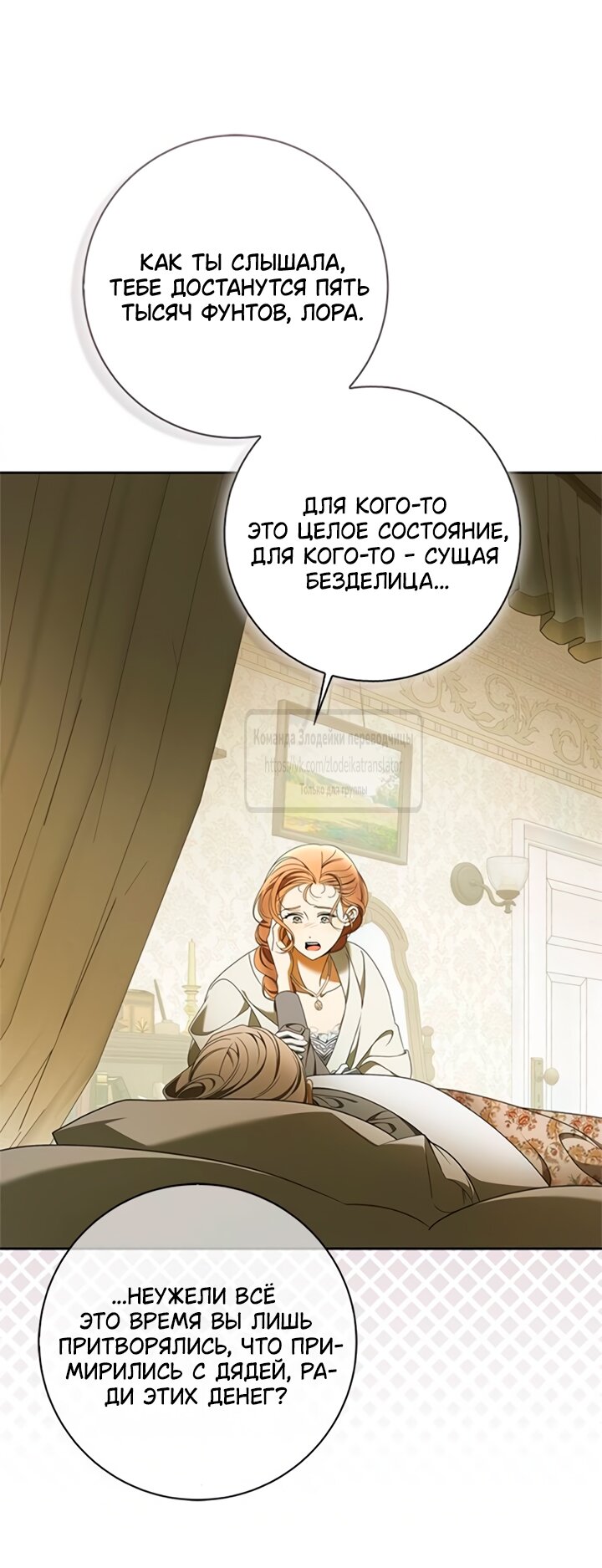 Манга Мисс Пендлтон - Глава 41 Страница 11