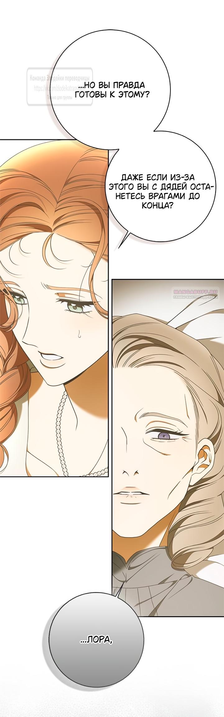 Манга Мисс Пендлтон - Глава 41 Страница 14