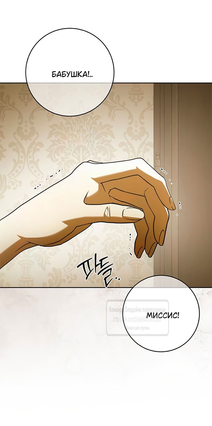 Манга Мисс Пендлтон - Глава 41 Страница 8