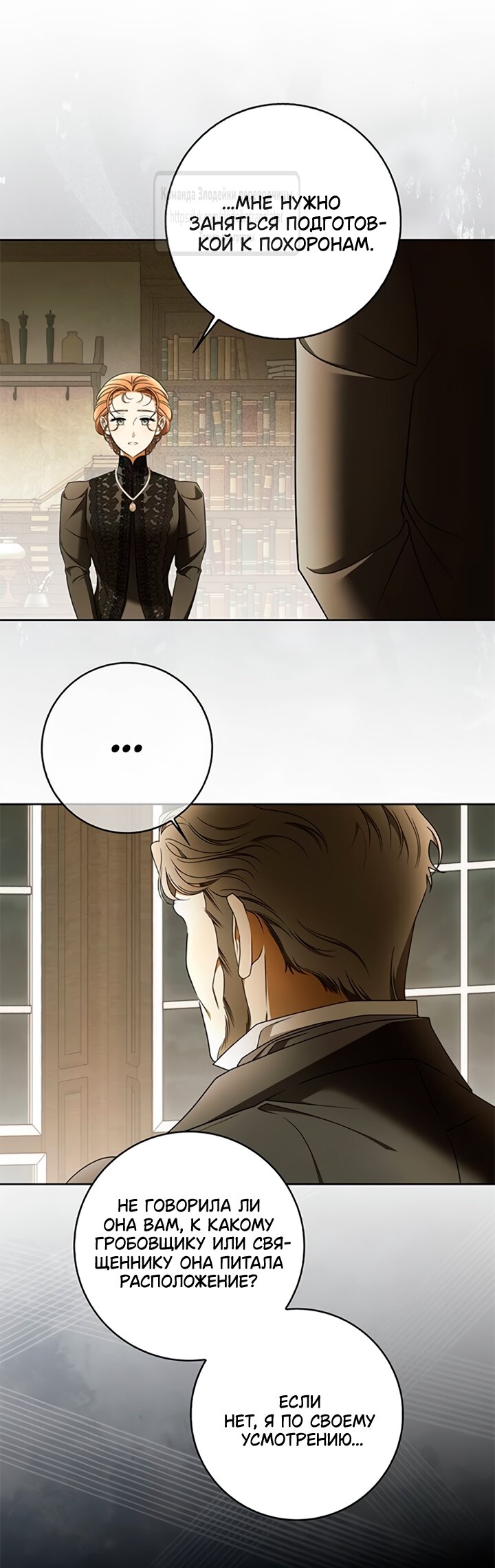 Манга Мисс Пендлтон - Глава 41 Страница 44