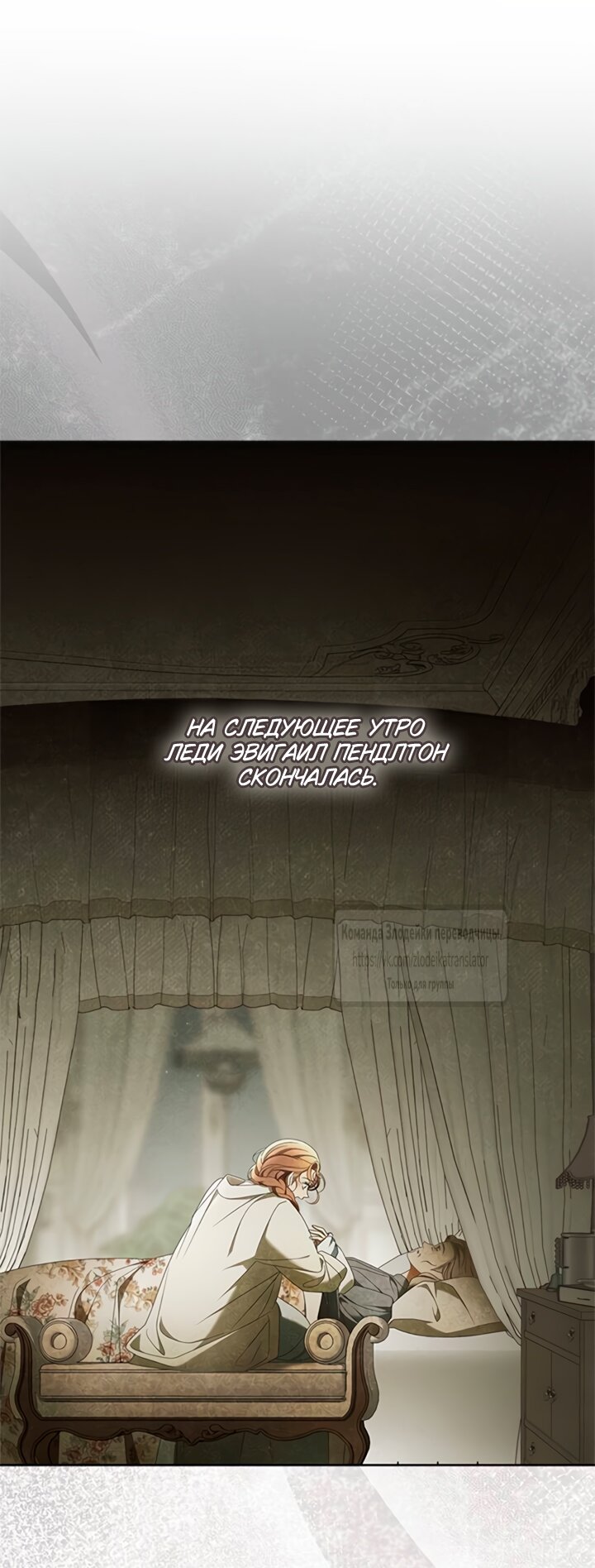 Манга Мисс Пендлтон - Глава 41 Страница 27