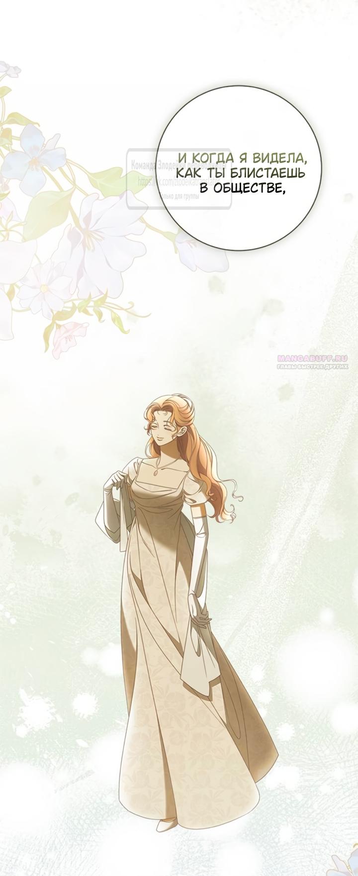 Манга Мисс Пендлтон - Глава 41 Страница 22