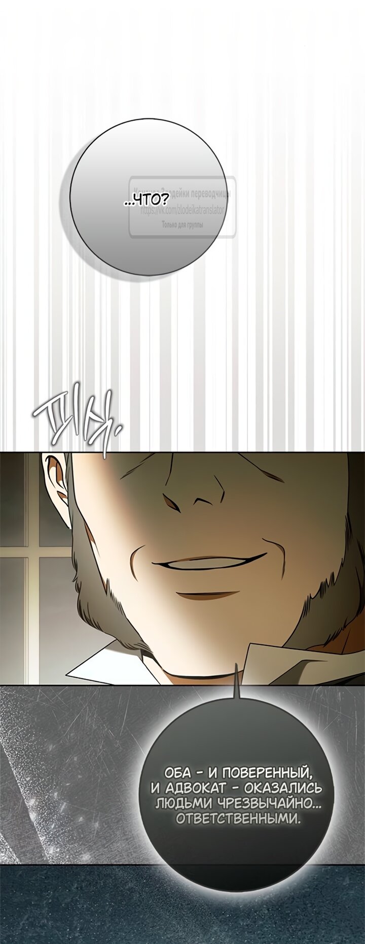 Манга Мисс Пендлтон - Глава 41 Страница 56