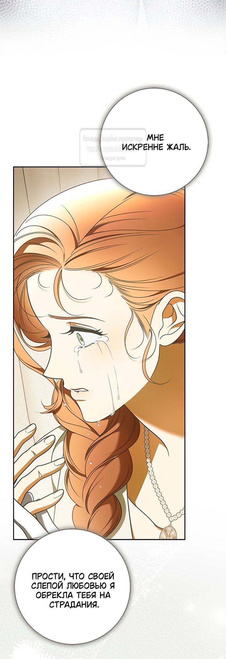 Манга Мисс Пендлтон - Глава 41 Страница 25