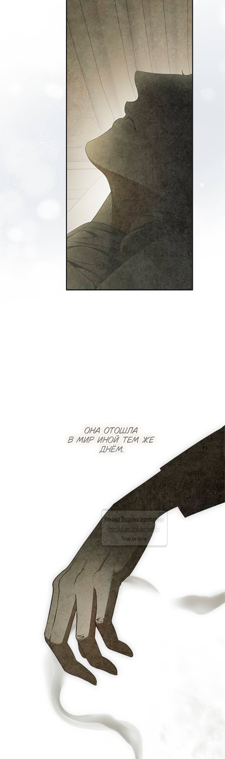 Манга Мисс Пендлтон - Глава 41 Страница 32