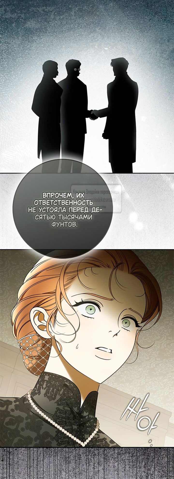 Манга Мисс Пендлтон - Глава 41 Страница 57