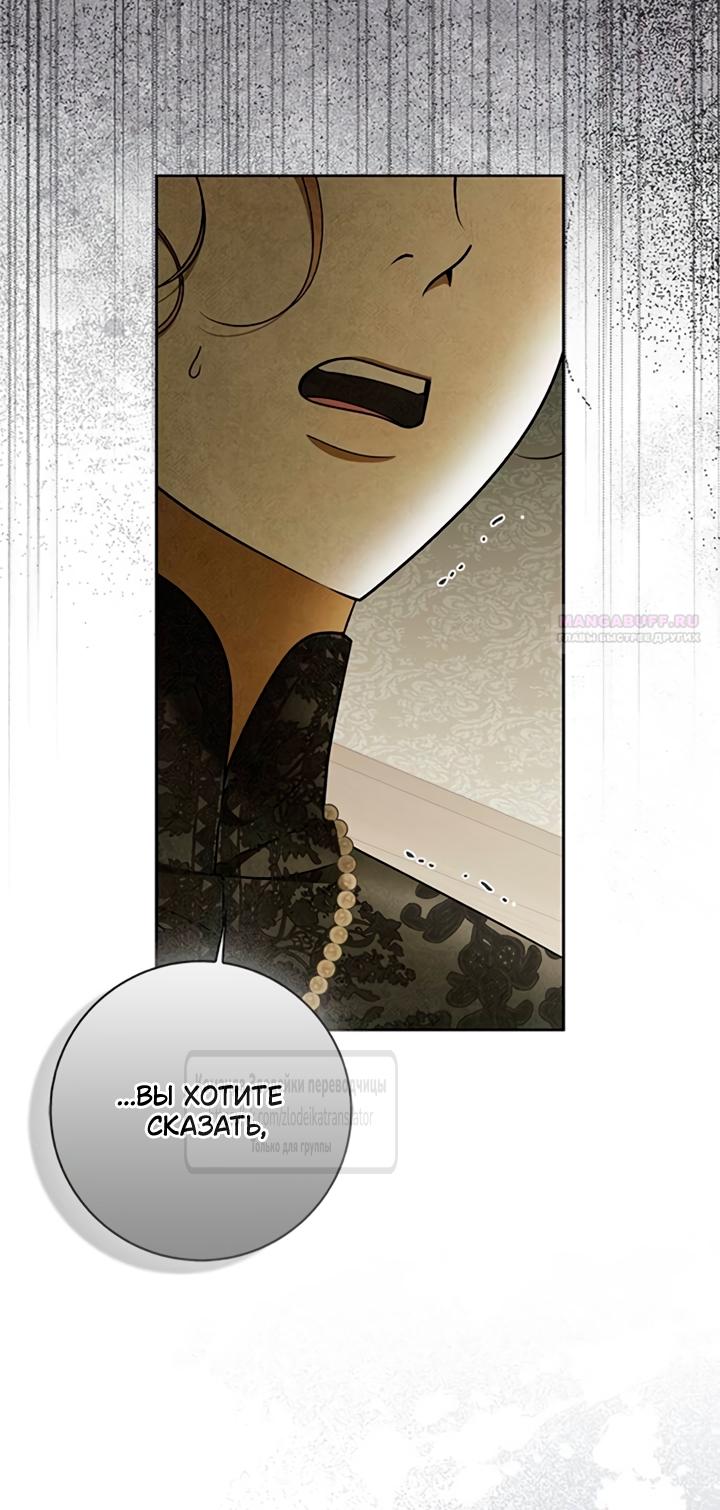 Манга Мисс Пендлтон - Глава 41 Страница 58