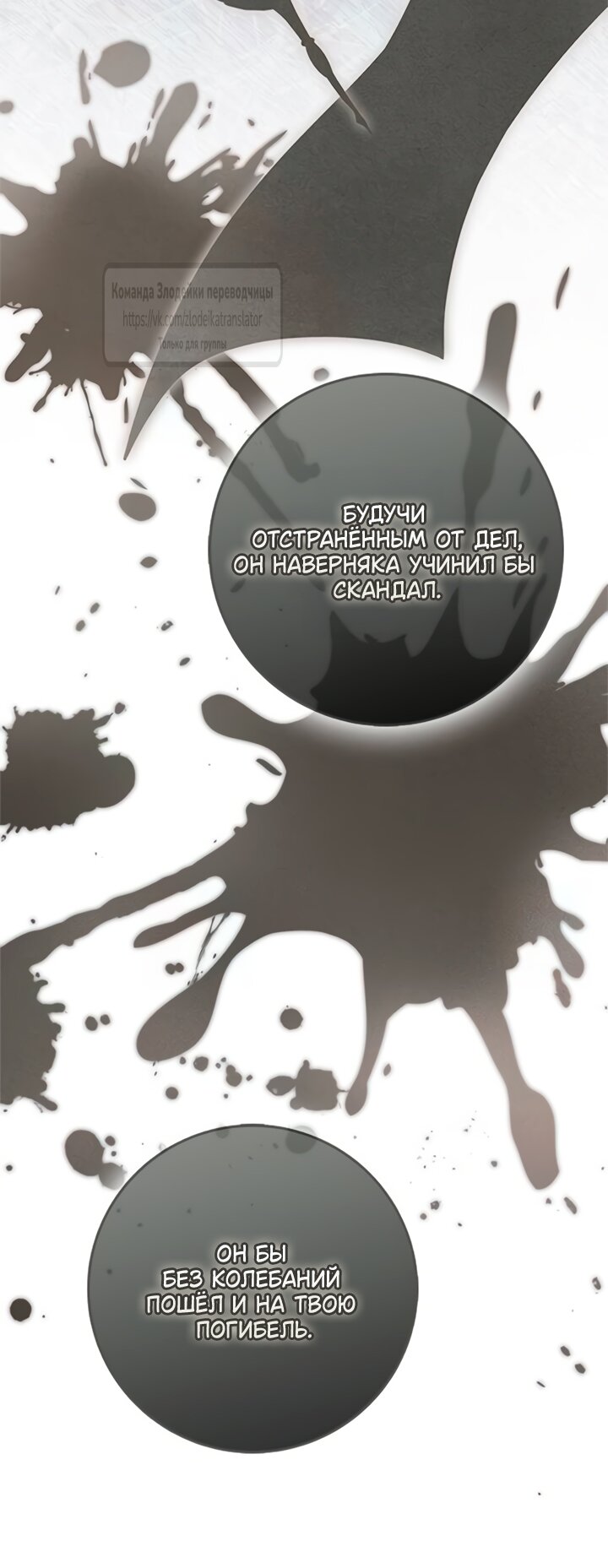 Манга Мисс Пендлтон - Глава 41 Страница 16