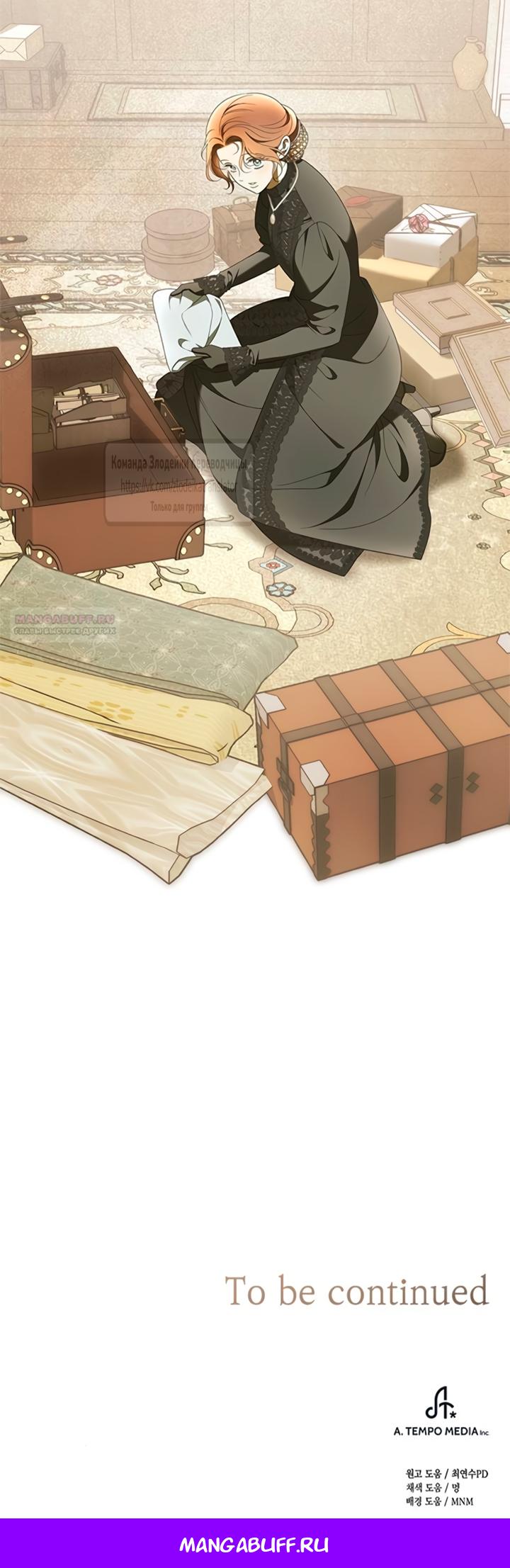 Манга Мисс Пендлтон - Глава 41 Страница 62