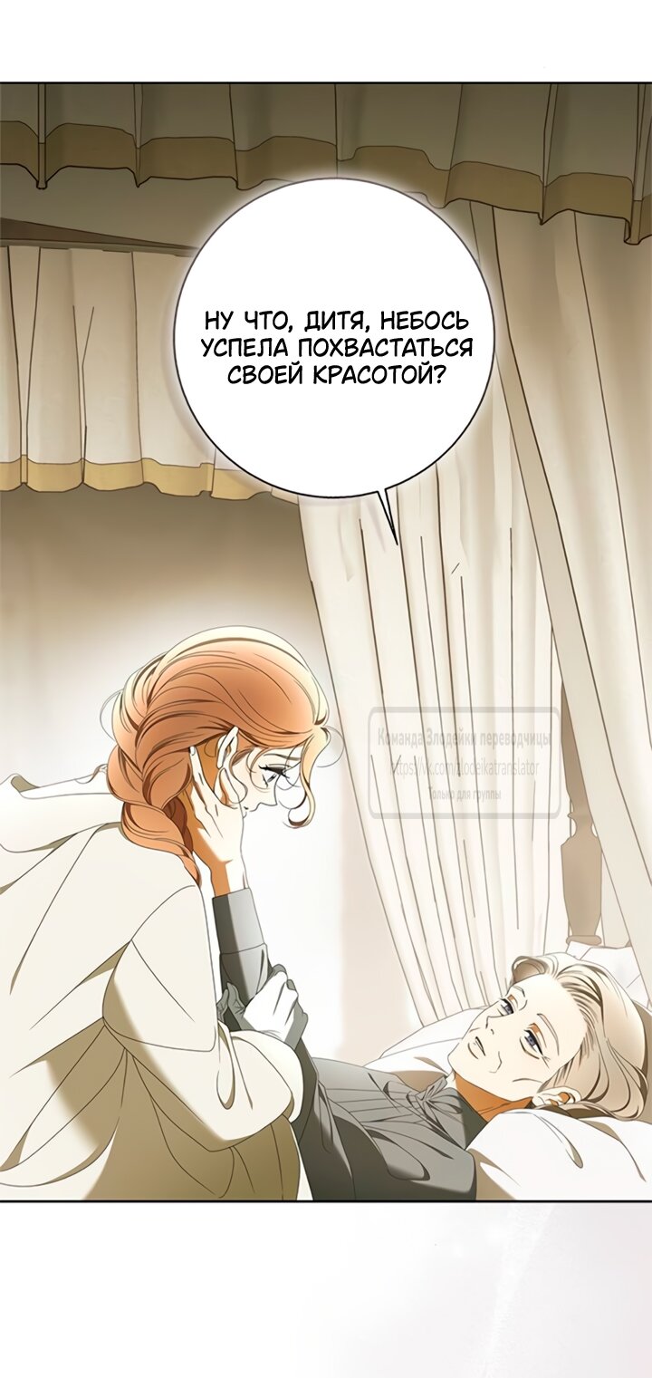 Манга Мисс Пендлтон - Глава 41 Страница 9