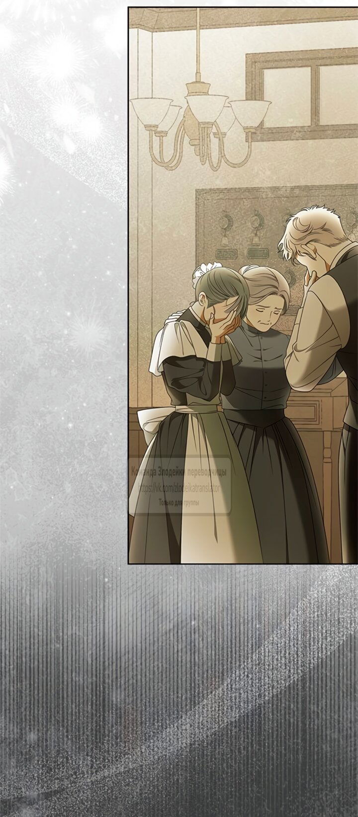 Манга Мисс Пендлтон - Глава 41 Страница 35