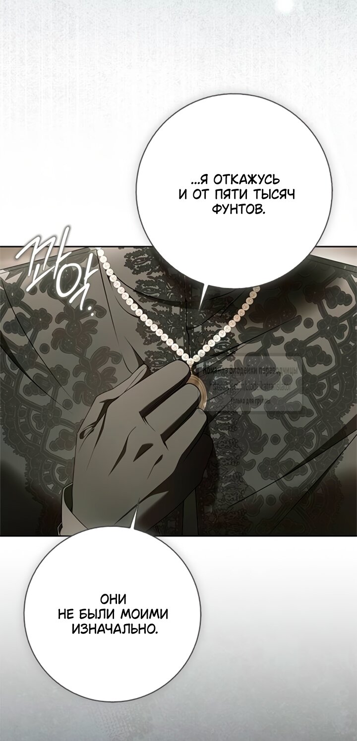 Манга Мисс Пендлтон - Глава 41 Страница 52