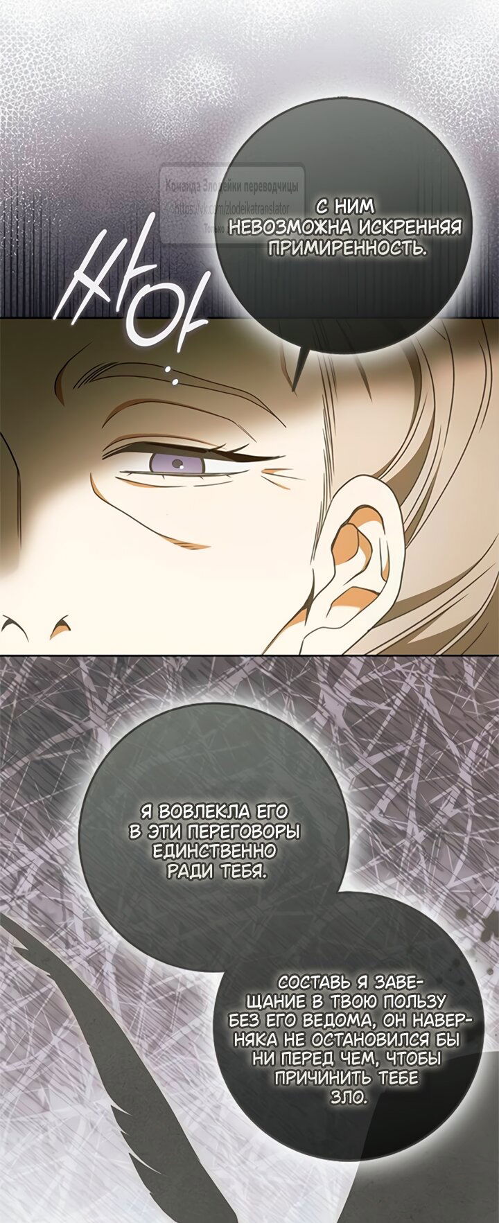 Манга Мисс Пендлтон - Глава 41 Страница 15