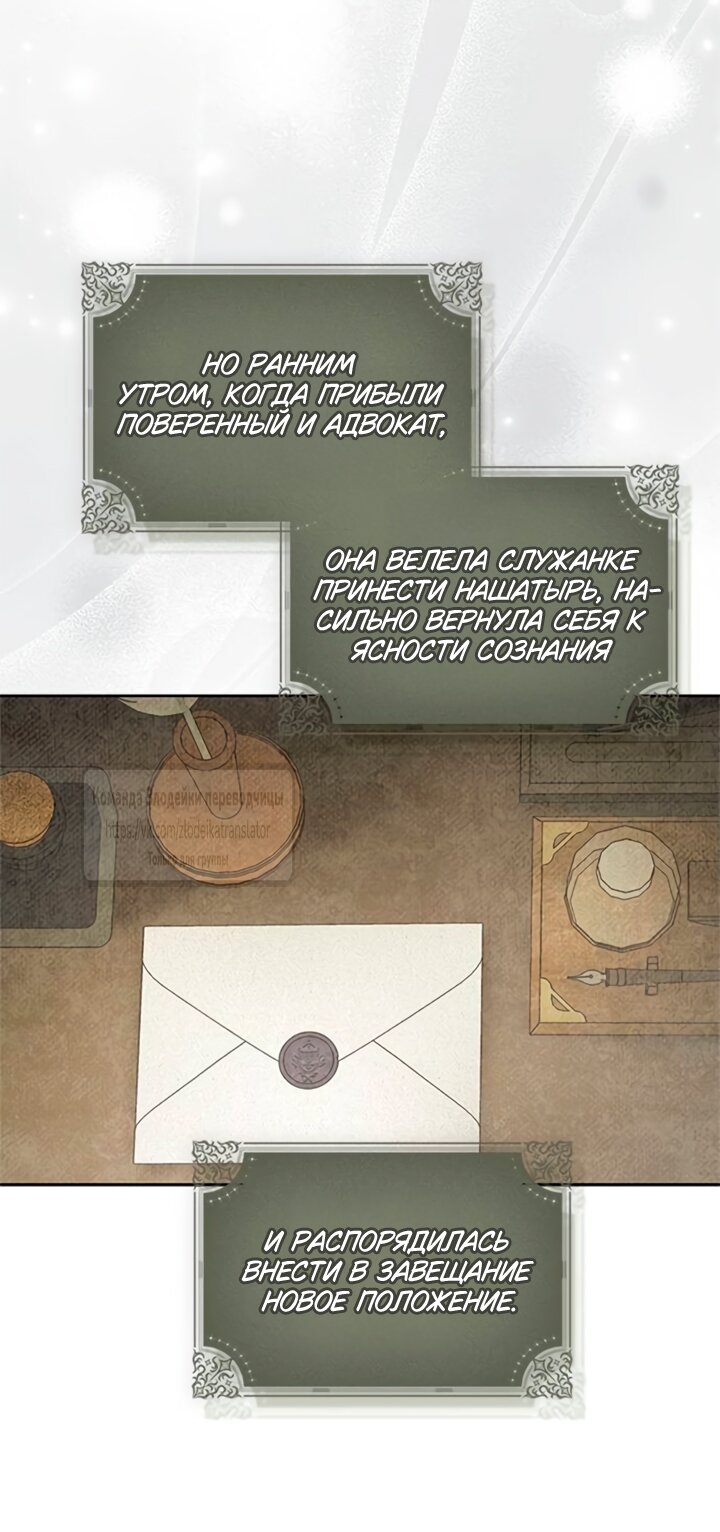 Манга Мисс Пендлтон - Глава 41 Страница 29