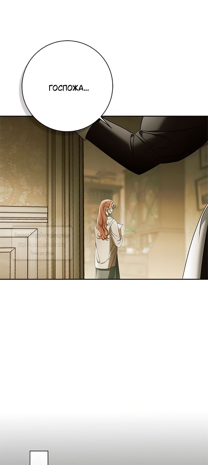 Манга Мисс Пендлтон - Глава 41 Страница 41