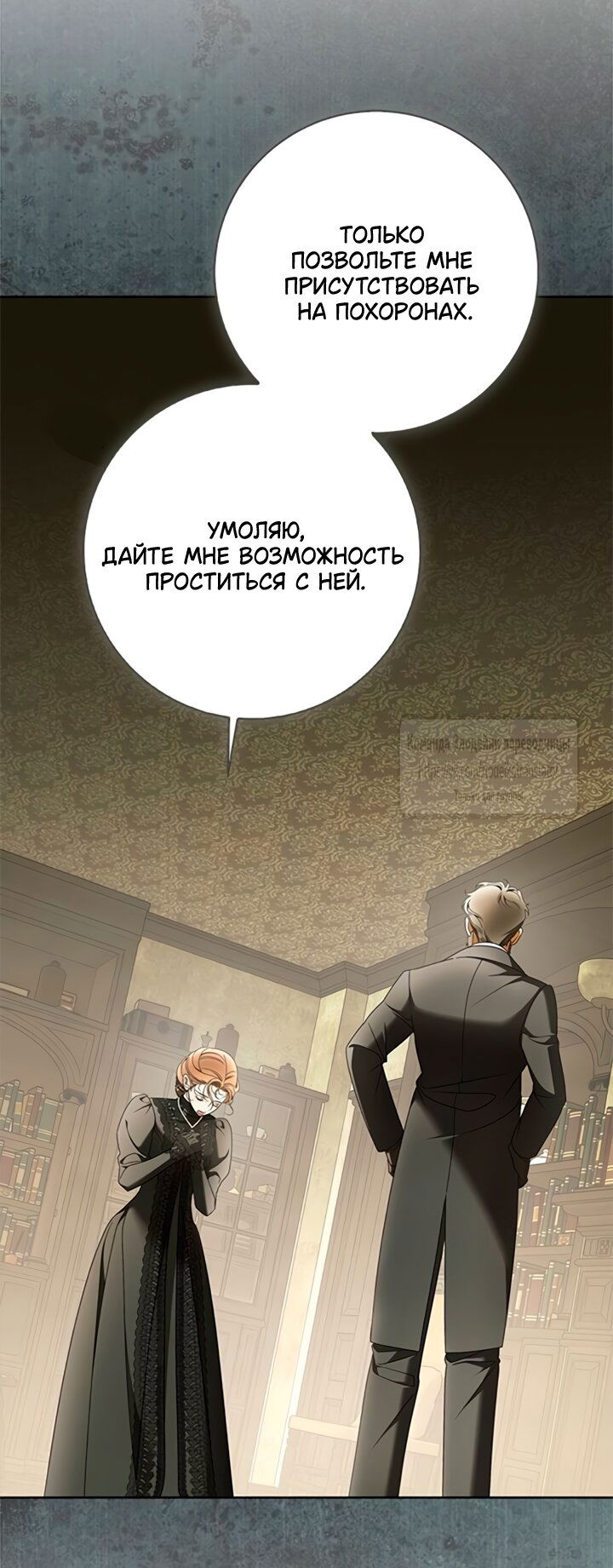 Манга Мисс Пендлтон - Глава 41 Страница 53