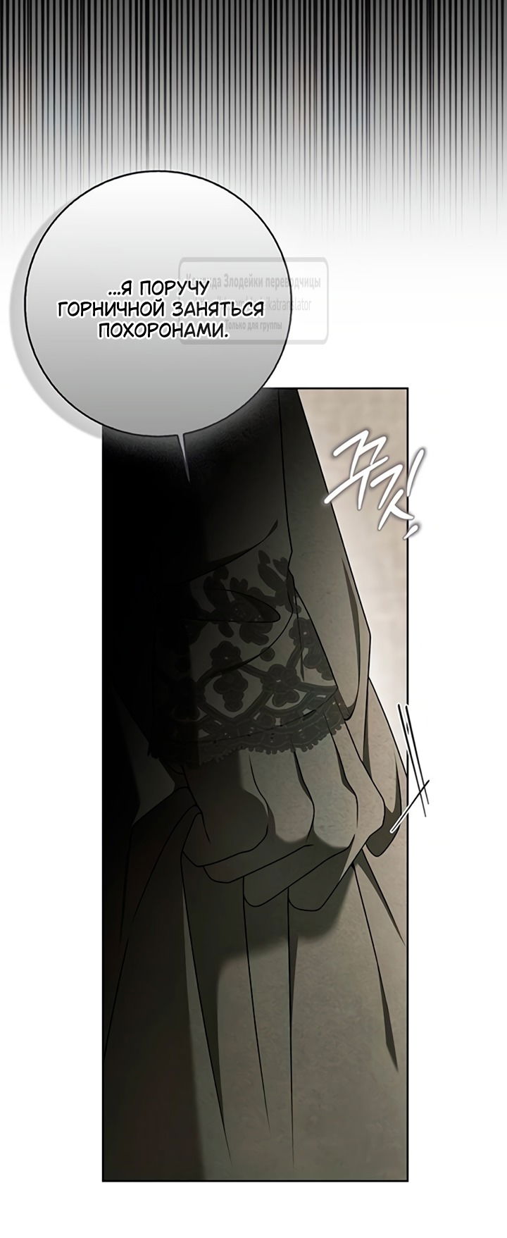 Манга Мисс Пендлтон - Глава 41 Страница 48