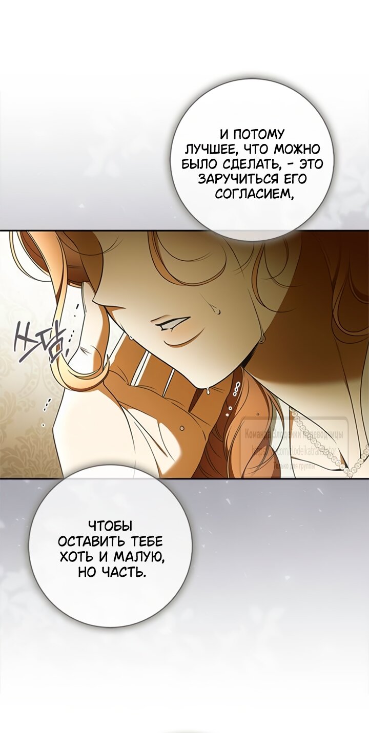 Манга Мисс Пендлтон - Глава 41 Страница 17