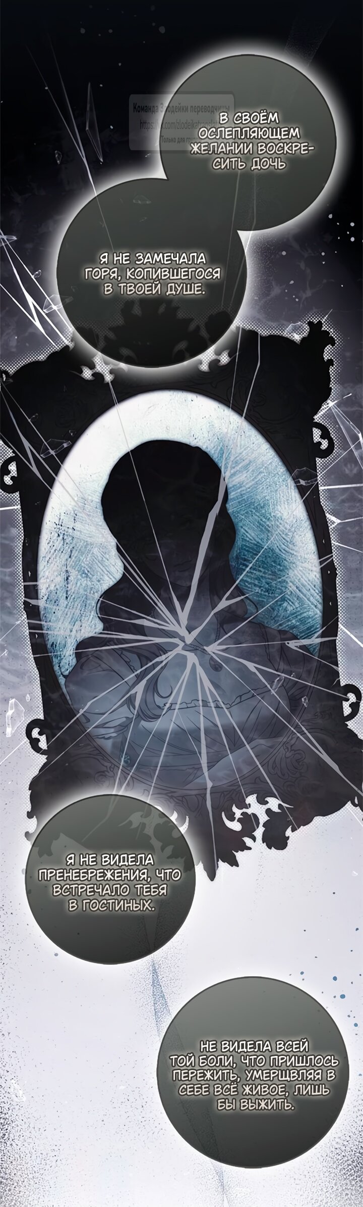 Манга Мисс Пендлтон - Глава 41 Страница 24