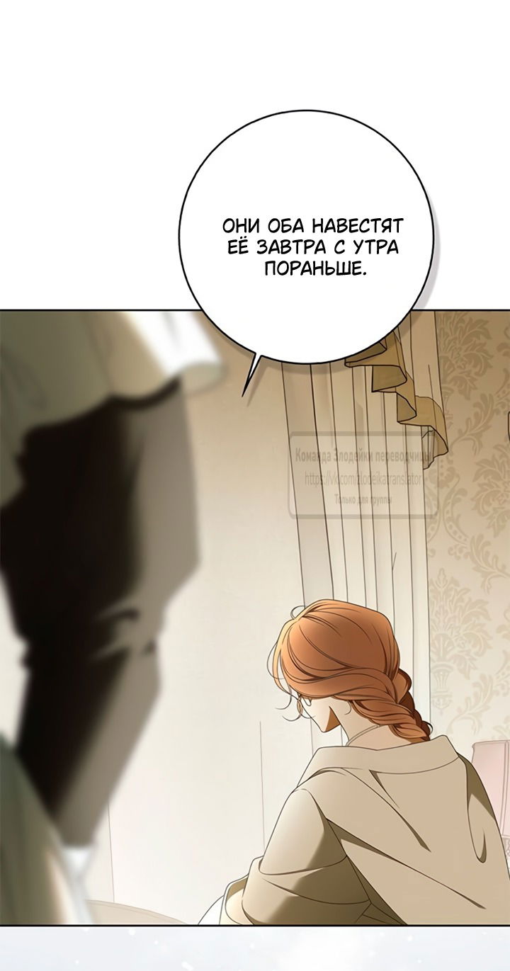 Манга Мисс Пендлтон - Глава 41 Страница 4