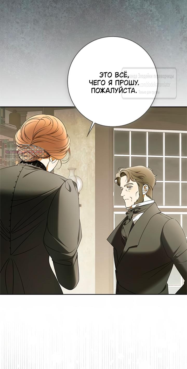 Манга Мисс Пендлтон - Глава 41 Страница 54