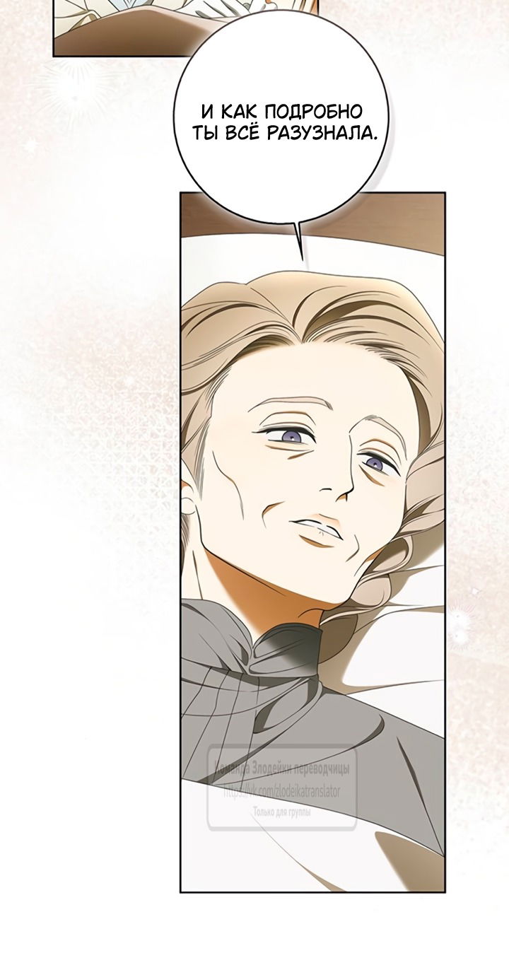 Манга Мисс Пендлтон - Глава 41 Страница 7