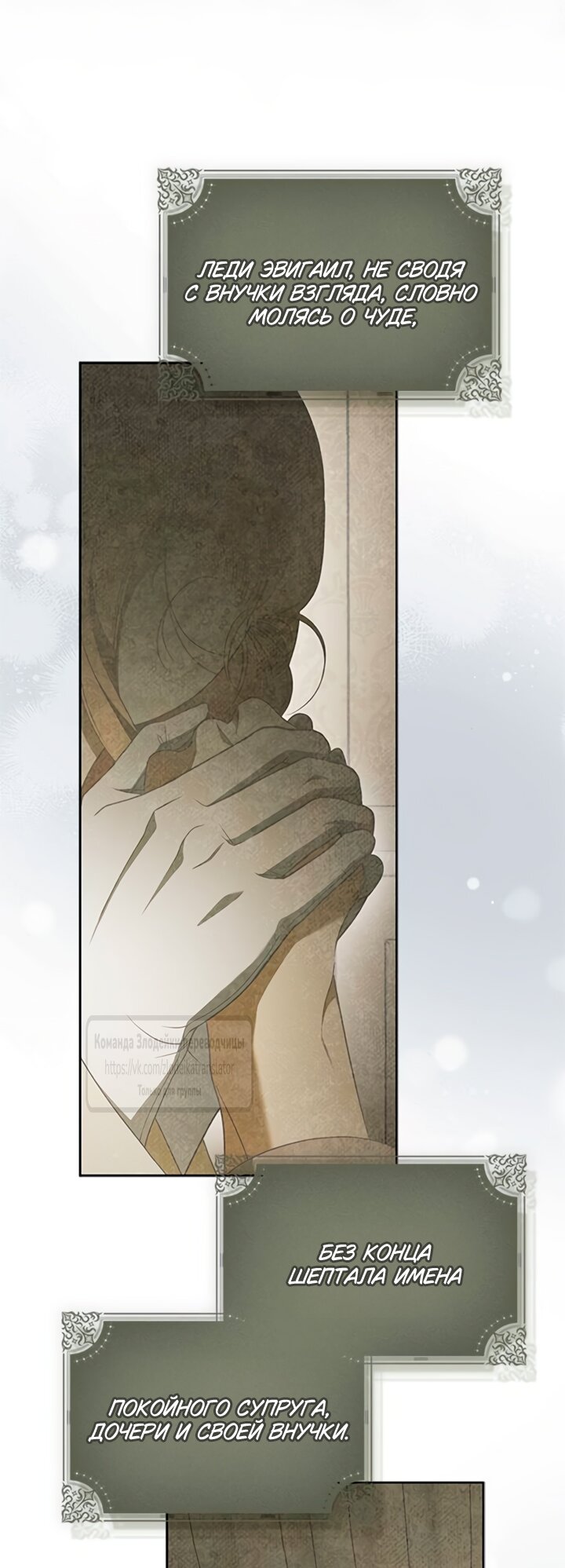 Манга Мисс Пендлтон - Глава 41 Страница 31