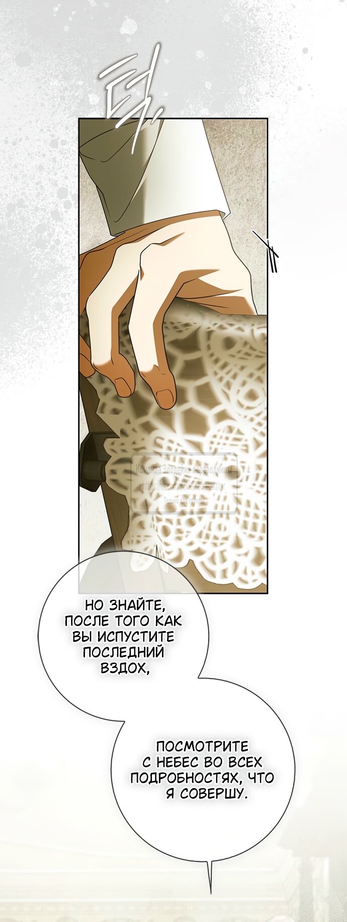 Манга Мисс Пендлтон - Глава 40 Страница 53