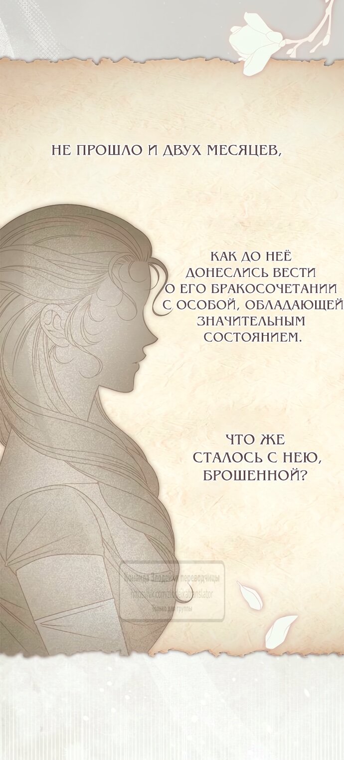 Манга Мисс Пендлтон - Глава 40 Страница 5