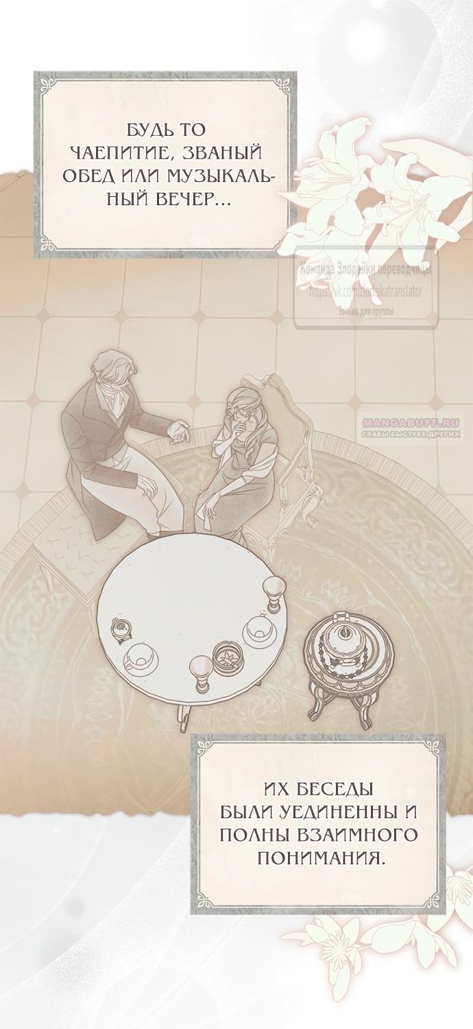 Манга Мисс Пендлтон - Глава 40 Страница 2