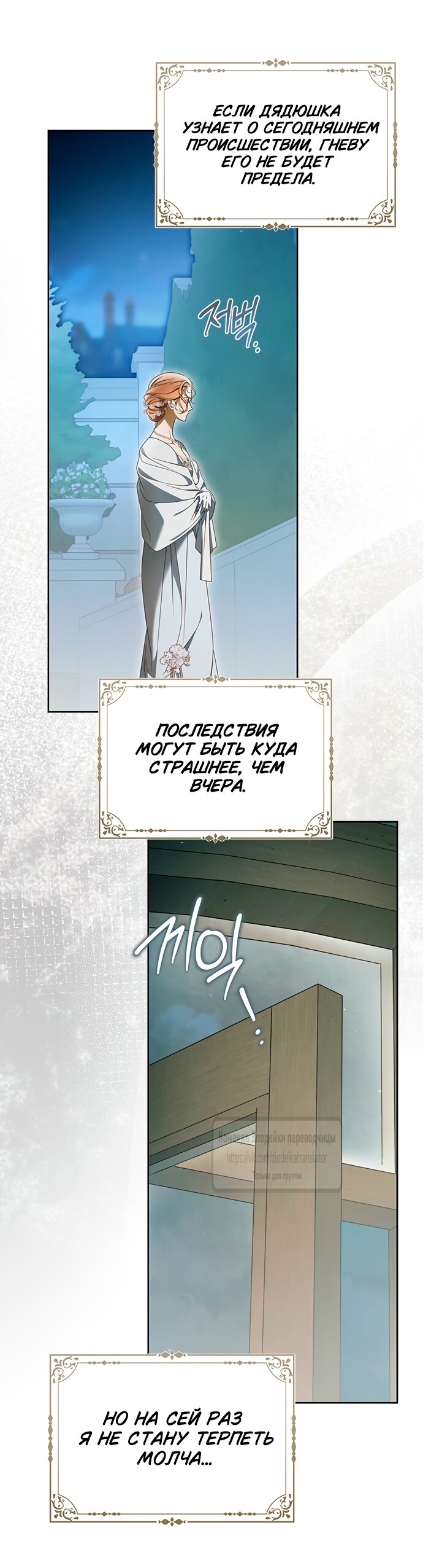 Манга Мисс Пендлтон - Глава 40 Страница 24