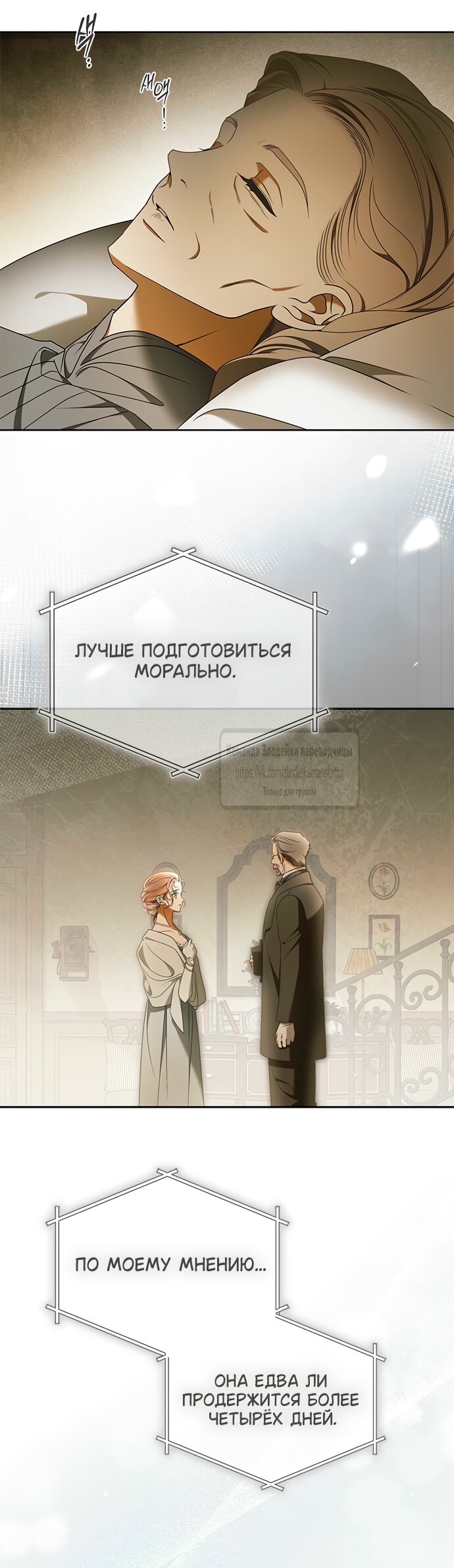 Манга Мисс Пендлтон - Глава 40 Страница 29