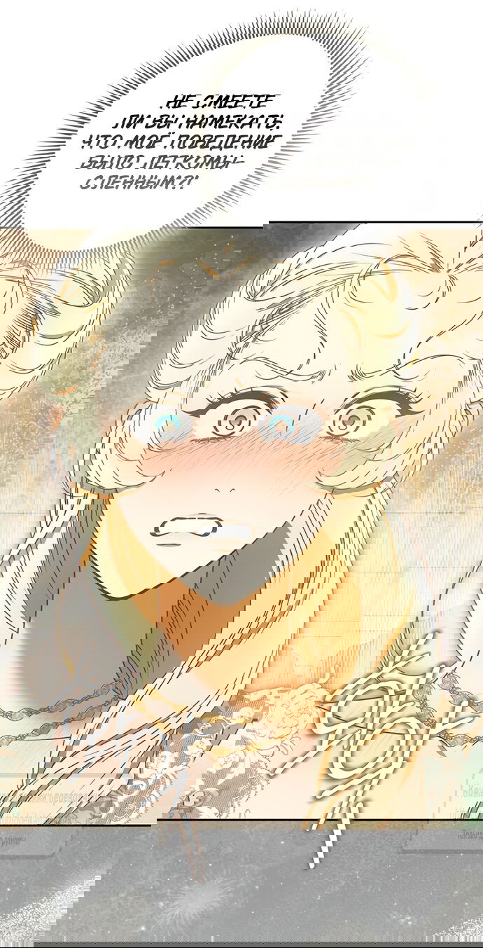 Манга Мисс Пендлтон - Глава 40 Страница 15