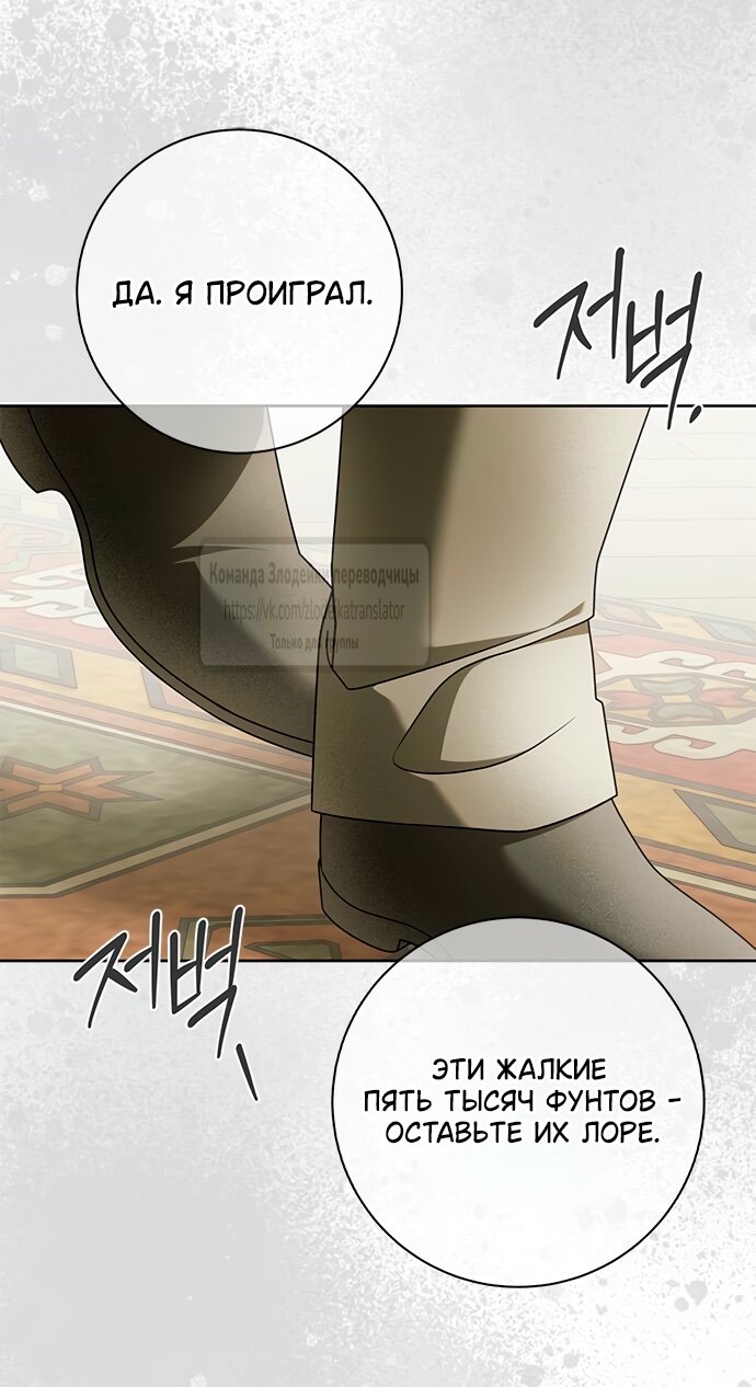 Манга Мисс Пендлтон - Глава 40 Страница 52