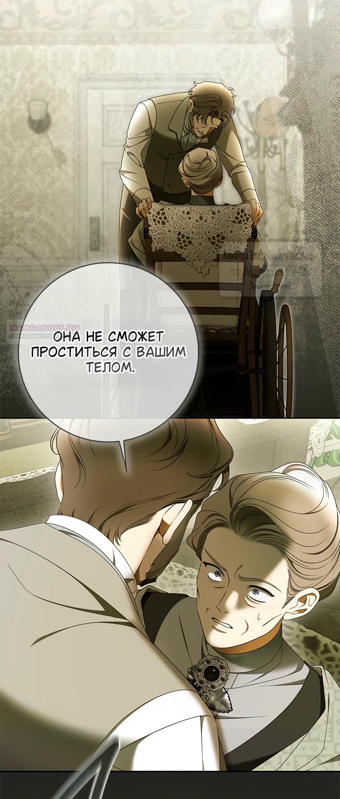 Манга Мисс Пендлтон - Глава 40 Страница 54