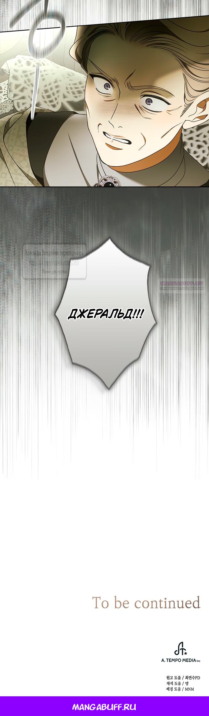 Манга Мисс Пендлтон - Глава 40 Страница 56