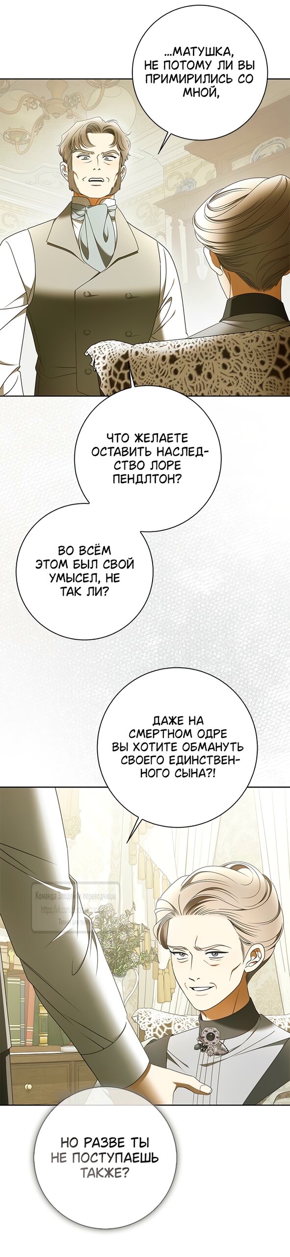 Манга Мисс Пендлтон - Глава 40 Страница 44