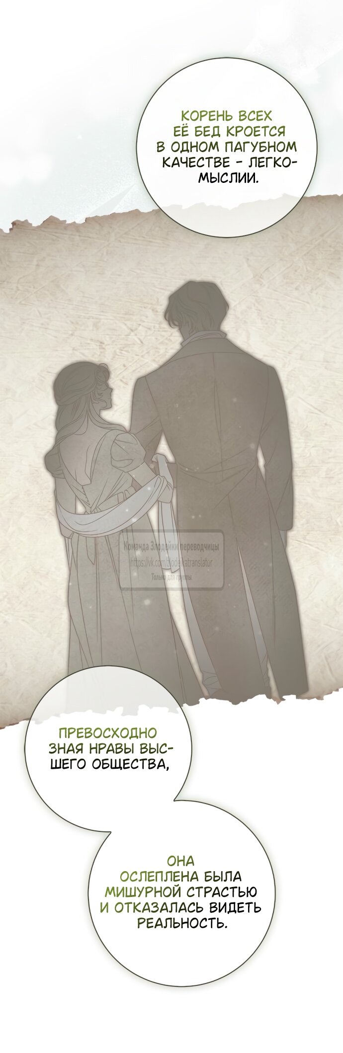 Манга Мисс Пендлтон - Глава 40 Страница 11