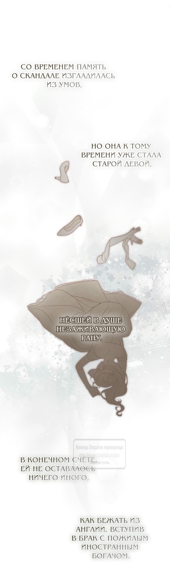 Манга Мисс Пендлтон - Глава 40 Страница 8