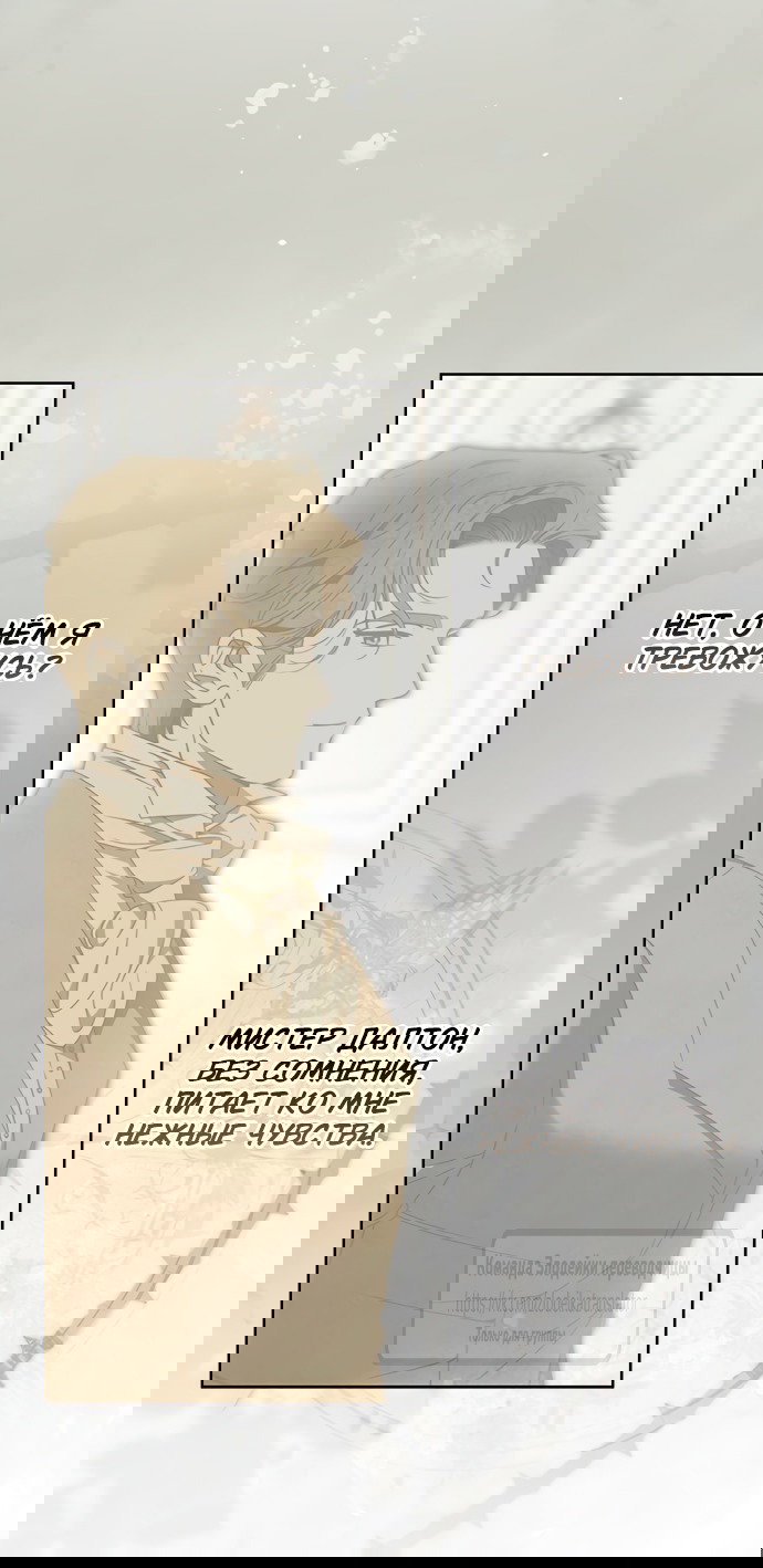 Манга Мисс Пендлтон - Глава 40 Страница 19