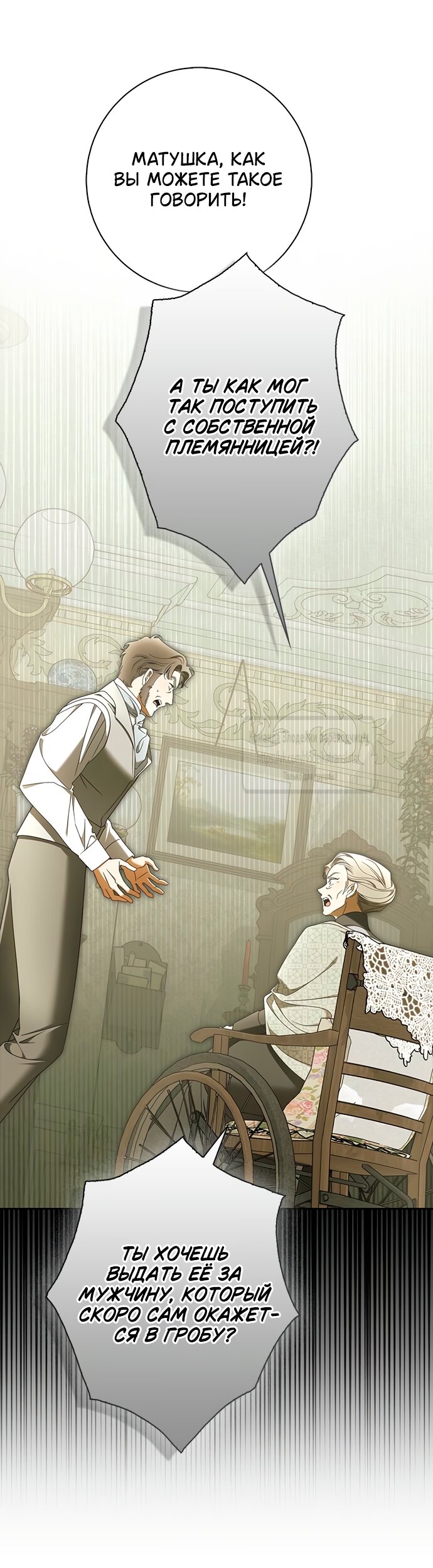 Манга Мисс Пендлтон - Глава 40 Страница 41